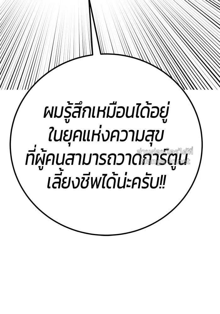 Secretly More Powerful Than the Hero แกร่งเกินผู้กล้า แต่ซ่าไม่ได้ ตอนที่ 71 หน้า 150