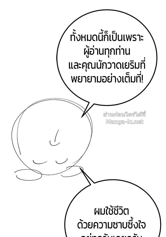 Secretly More Powerful Than the Hero แกร่งเกินผู้กล้า แต่ซ่าไม่ได้ ตอนที่ 71 หน้า 151