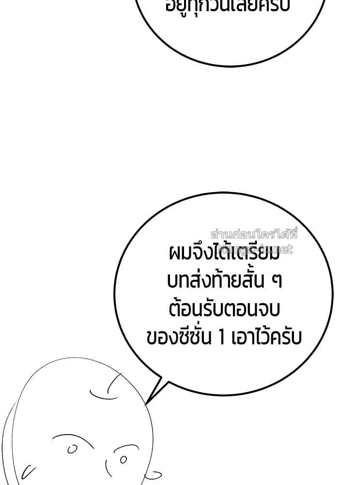 Secretly More Powerful Than the Hero แกร่งเกินผู้กล้า แต่ซ่าไม่ได้ ตอนที่ 71 หน้า 152