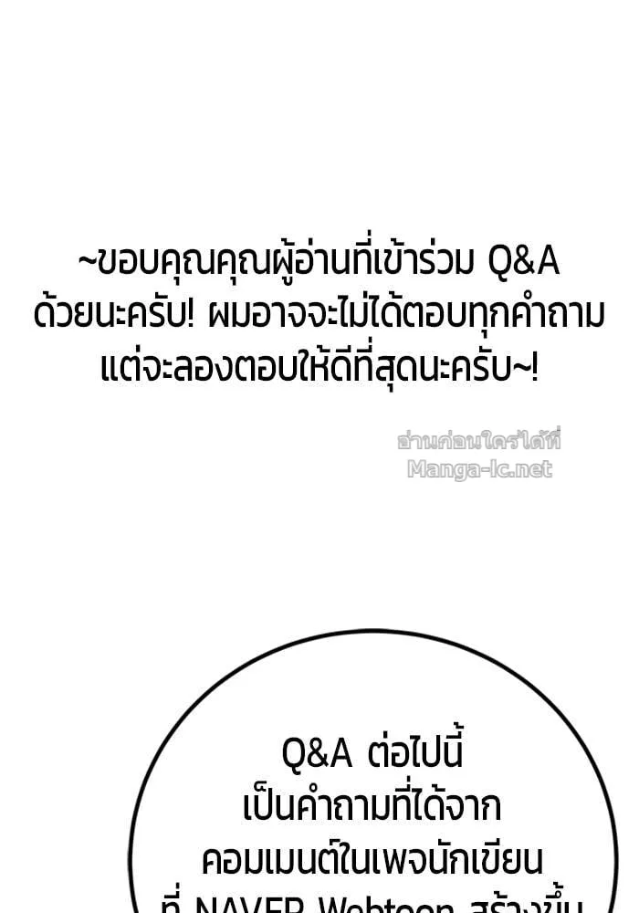 Secretly More Powerful Than the Hero แกร่งเกินผู้กล้า แต่ซ่าไม่ได้ ตอนที่ 71 หน้า 154