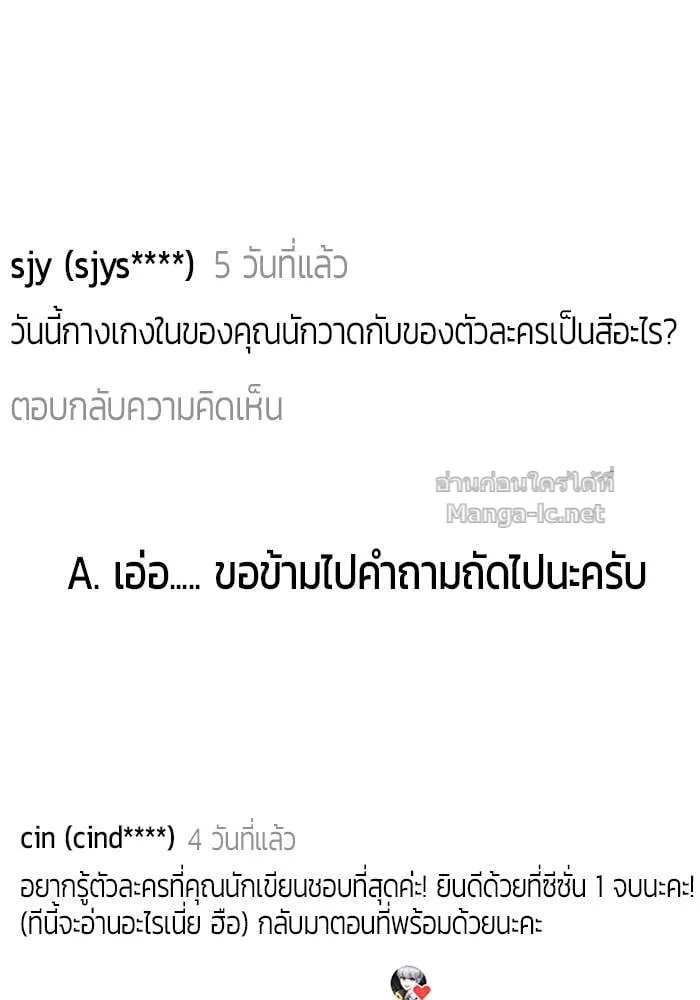 Secretly More Powerful Than the Hero แกร่งเกินผู้กล้า แต่ซ่าไม่ได้ ตอนที่ 71 หน้า 159