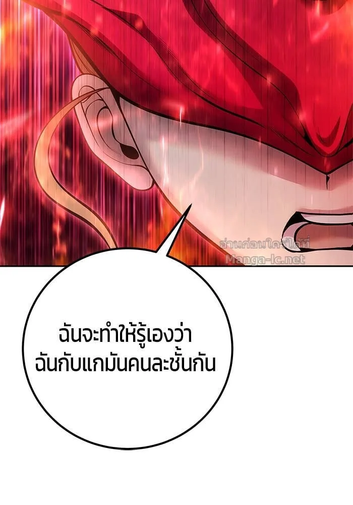 Secretly More Powerful Than the Hero แกร่งเกินผู้กล้า แต่ซ่าไม่ได้ ตอนที่ 71 หน้า 16
