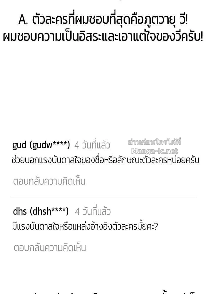 Secretly More Powerful Than the Hero แกร่งเกินผู้กล้า แต่ซ่าไม่ได้ ตอนที่ 71 หน้า 160