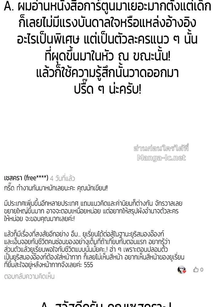 Secretly More Powerful Than the Hero แกร่งเกินผู้กล้า แต่ซ่าไม่ได้ ตอนที่ 71 หน้า 161
