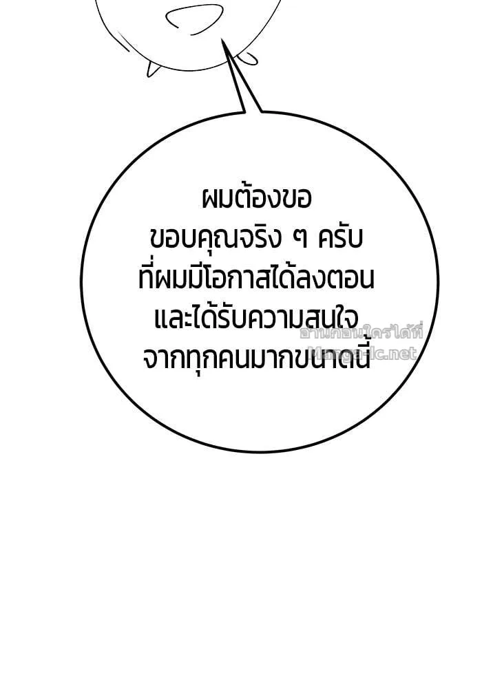 Secretly More Powerful Than the Hero แกร่งเกินผู้กล้า แต่ซ่าไม่ได้ ตอนที่ 71 หน้า 168