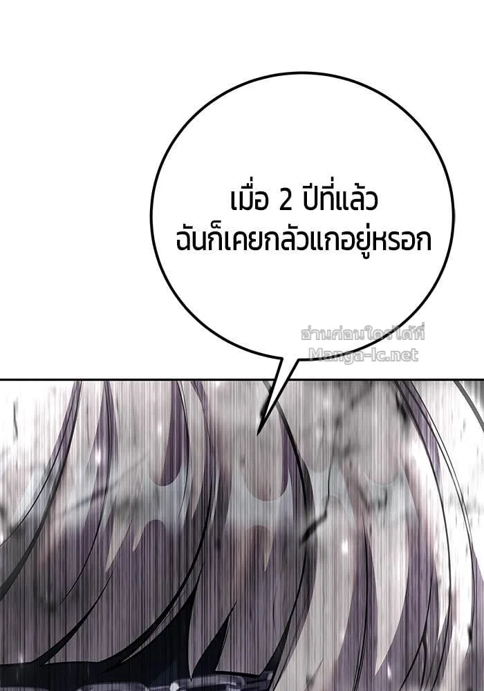 Secretly More Powerful Than the Hero แกร่งเกินผู้กล้า แต่ซ่าไม่ได้ ตอนที่ 71 หน้า 17