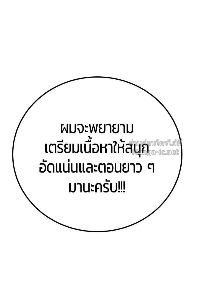 Secretly More Powerful Than the Hero แกร่งเกินผู้กล้า แต่ซ่าไม่ได้ ตอนที่ 71 หน้า 172