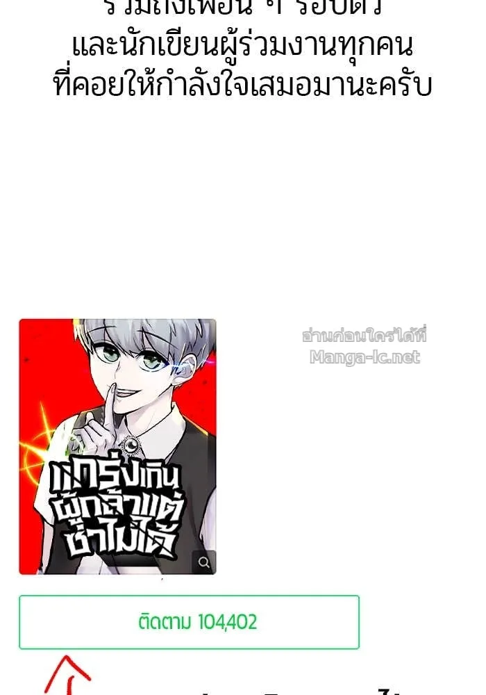 Secretly More Powerful Than the Hero แกร่งเกินผู้กล้า แต่ซ่าไม่ได้ ตอนที่ 71 หน้า 176