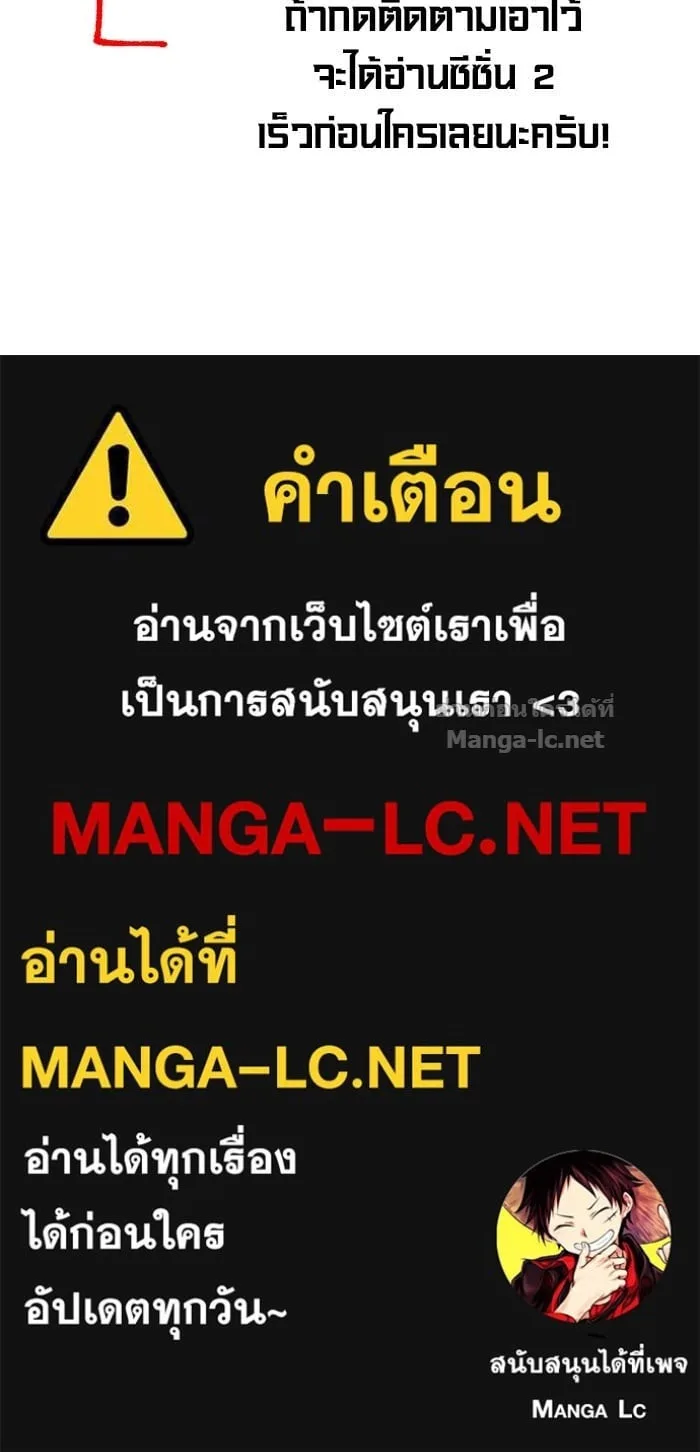 Secretly More Powerful Than the Hero แกร่งเกินผู้กล้า แต่ซ่าไม่ได้ ตอนที่ 71 หน้า 177