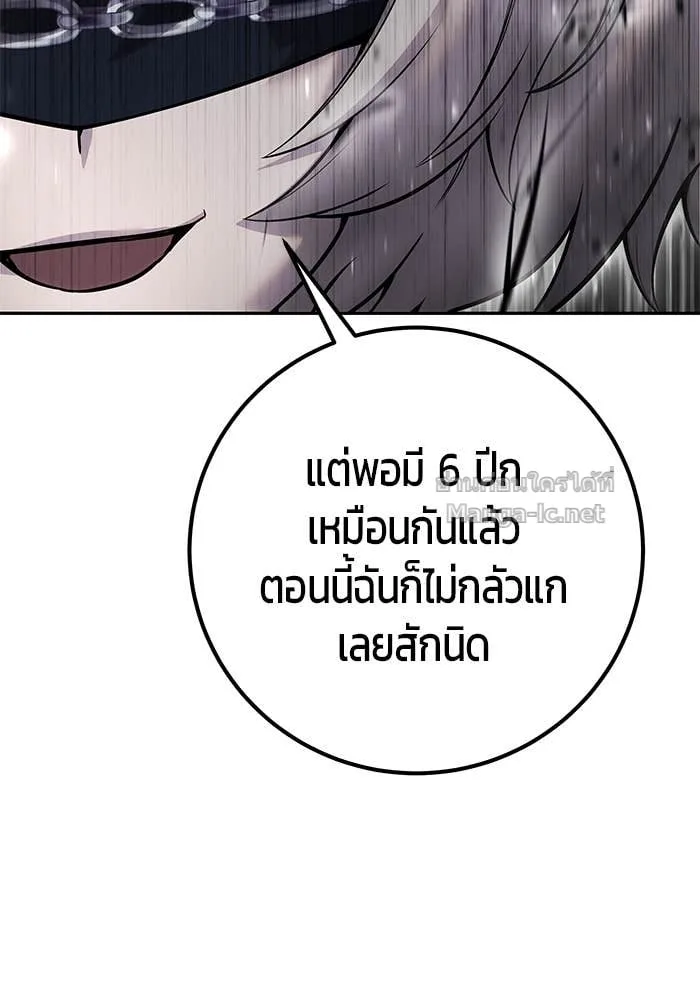 Secretly More Powerful Than the Hero แกร่งเกินผู้กล้า แต่ซ่าไม่ได้ ตอนที่ 71 หน้า 18