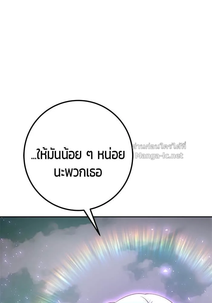 Secretly More Powerful Than the Hero แกร่งเกินผู้กล้า แต่ซ่าไม่ได้ ตอนที่ 71 หน้า 19