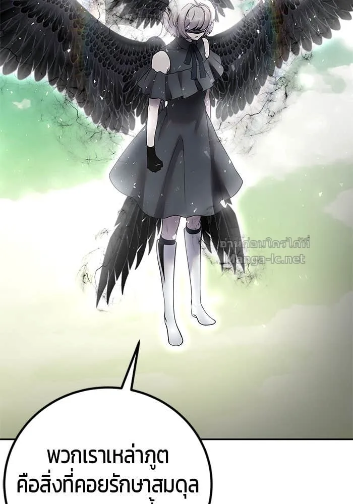 Secretly More Powerful Than the Hero แกร่งเกินผู้กล้า แต่ซ่าไม่ได้ ตอนที่ 71 หน้า 2