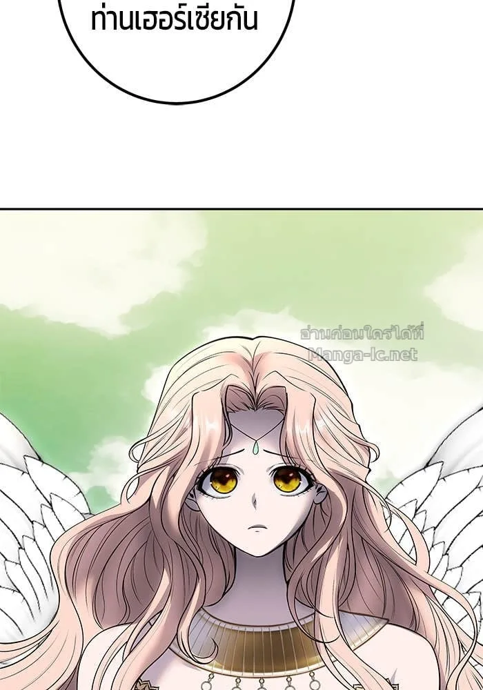 Secretly More Powerful Than the Hero แกร่งเกินผู้กล้า แต่ซ่าไม่ได้ ตอนที่ 71 หน้า 21