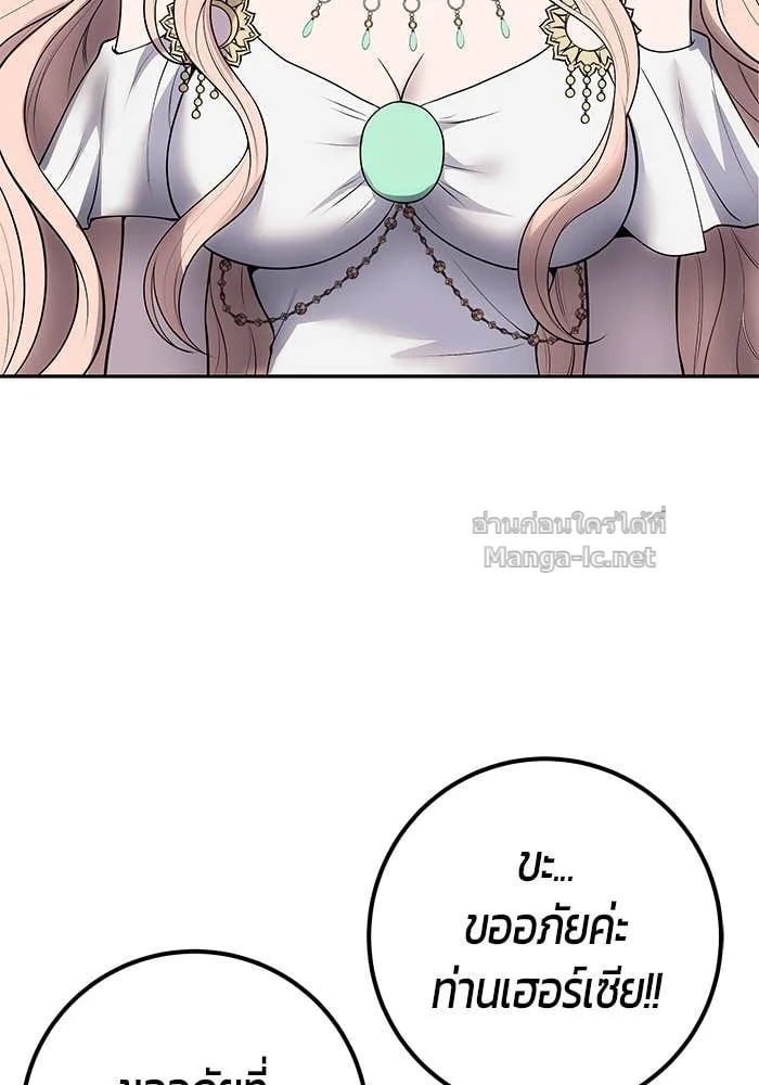 Secretly More Powerful Than the Hero แกร่งเกินผู้กล้า แต่ซ่าไม่ได้ ตอนที่ 71 หน้า 22