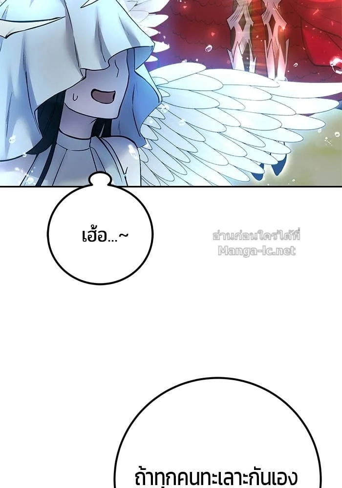 Secretly More Powerful Than the Hero แกร่งเกินผู้กล้า แต่ซ่าไม่ได้ ตอนที่ 71 หน้า 24