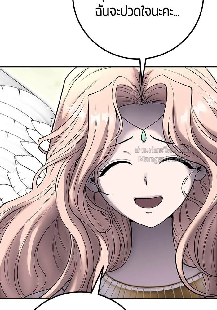 Secretly More Powerful Than the Hero แกร่งเกินผู้กล้า แต่ซ่าไม่ได้ ตอนที่ 71 หน้า 25