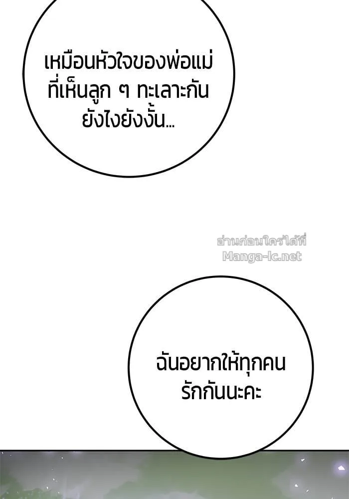 Secretly More Powerful Than the Hero แกร่งเกินผู้กล้า แต่ซ่าไม่ได้ ตอนที่ 71 หน้า 26
