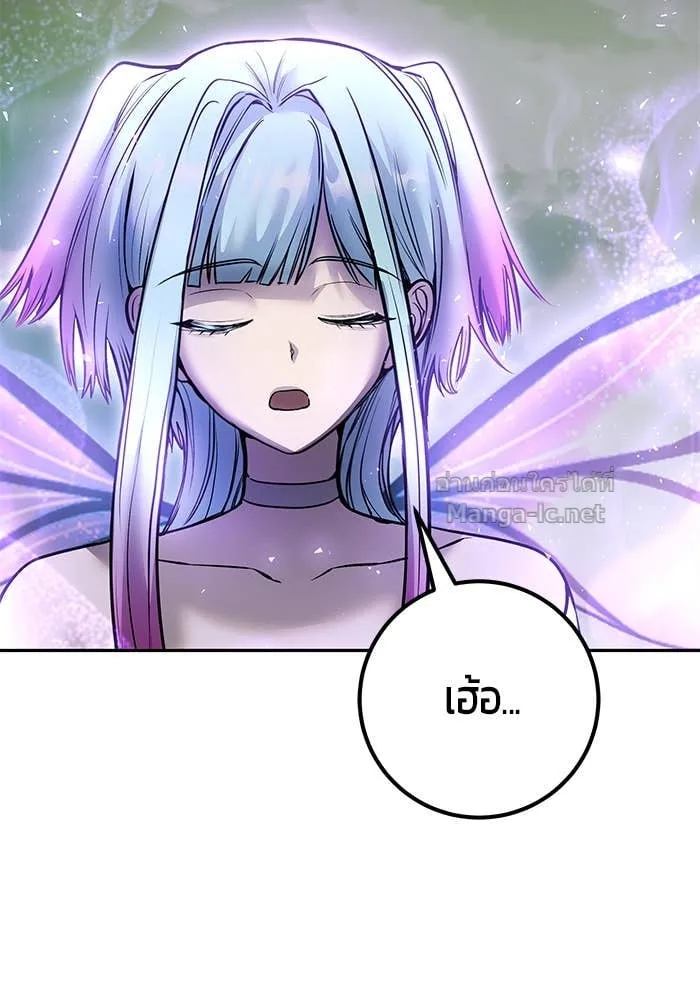 Secretly More Powerful Than the Hero แกร่งเกินผู้กล้า แต่ซ่าไม่ได้ ตอนที่ 71 หน้า 27