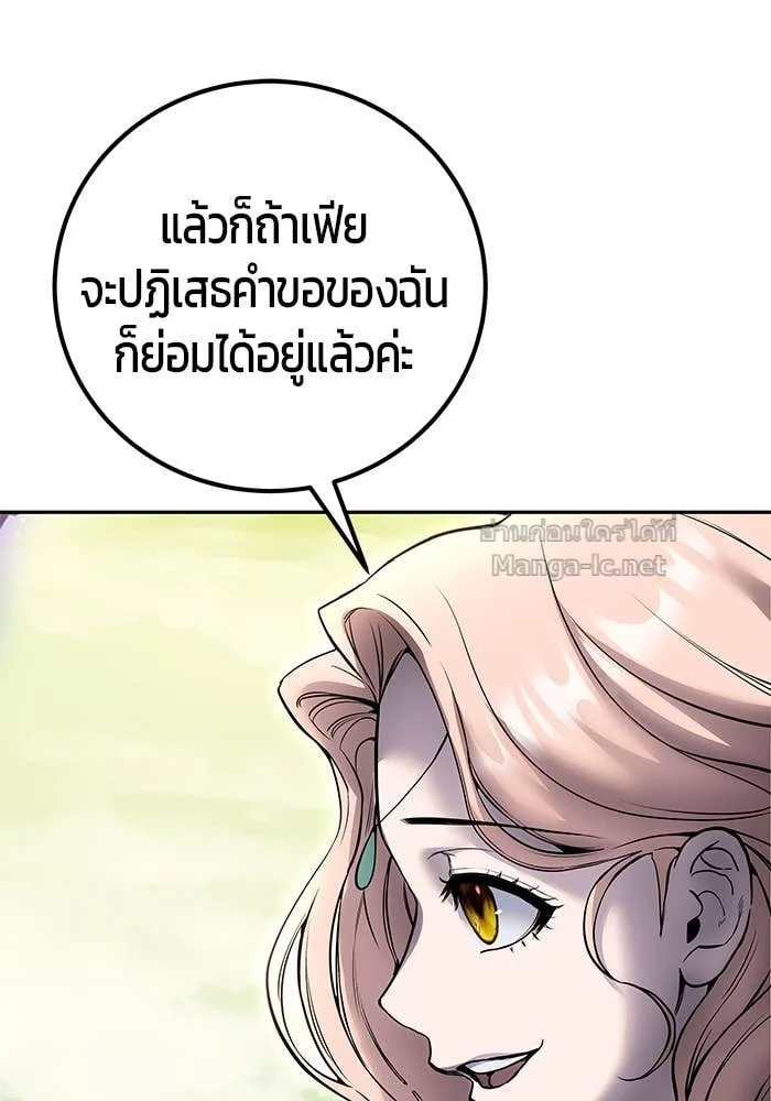 Secretly More Powerful Than the Hero แกร่งเกินผู้กล้า แต่ซ่าไม่ได้ ตอนที่ 71 หน้า 28