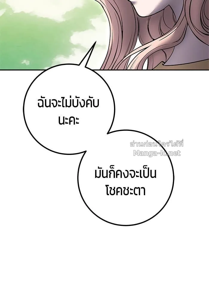 Secretly More Powerful Than the Hero แกร่งเกินผู้กล้า แต่ซ่าไม่ได้ ตอนที่ 71 หน้า 29
