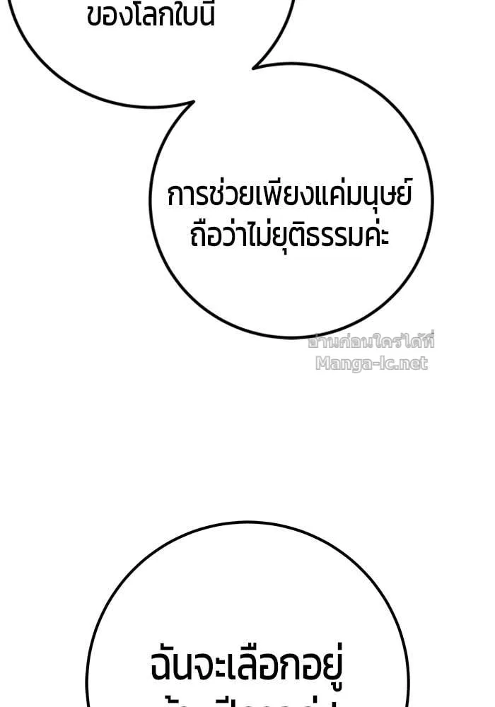Secretly More Powerful Than the Hero แกร่งเกินผู้กล้า แต่ซ่าไม่ได้ ตอนที่ 71 หน้า 3