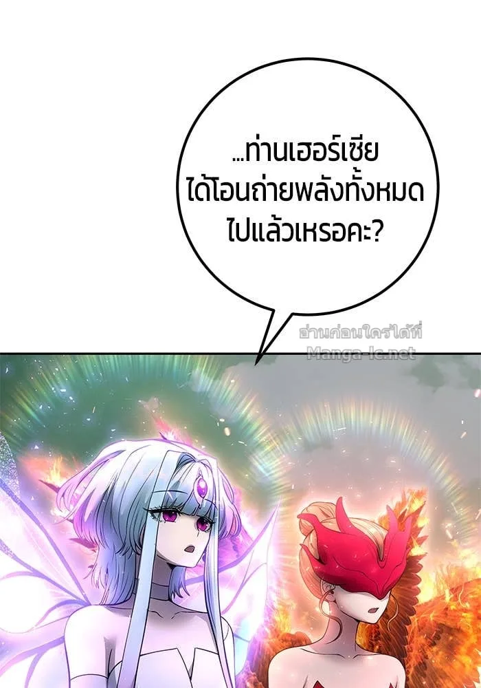 Secretly More Powerful Than the Hero แกร่งเกินผู้กล้า แต่ซ่าไม่ได้ ตอนที่ 71 หน้า 30