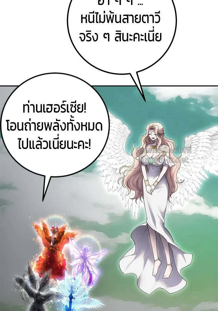 Secretly More Powerful Than the Hero แกร่งเกินผู้กล้า แต่ซ่าไม่ได้ ตอนที่ 71 หน้า 32