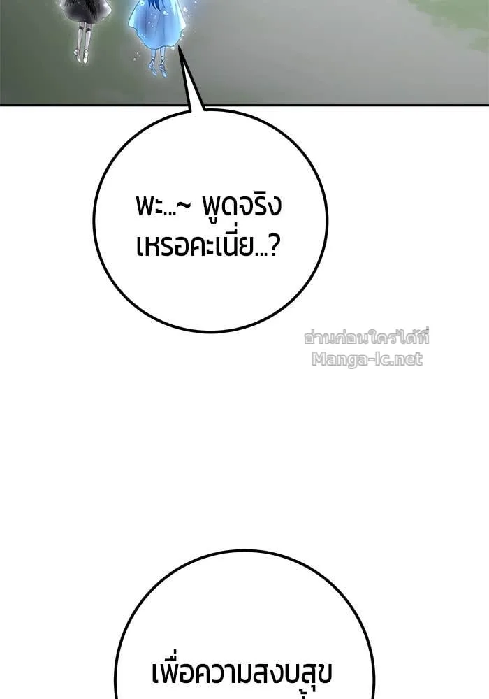 Secretly More Powerful Than the Hero แกร่งเกินผู้กล้า แต่ซ่าไม่ได้ ตอนที่ 71 หน้า 33
