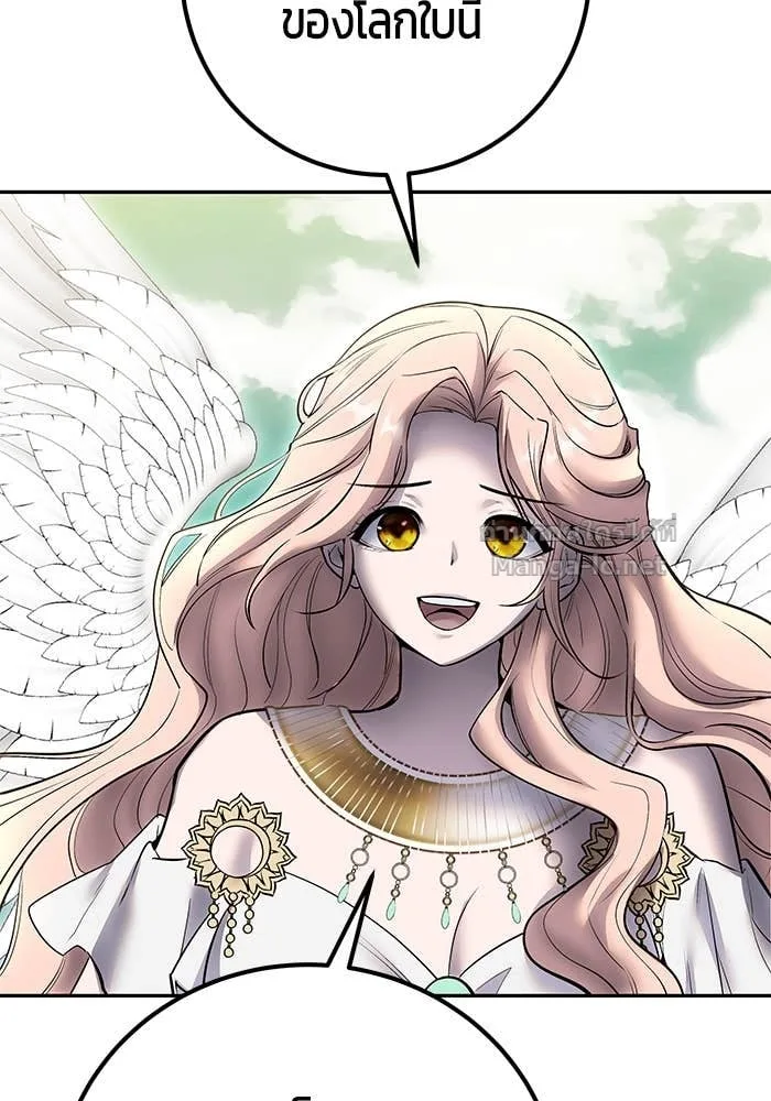 Secretly More Powerful Than the Hero แกร่งเกินผู้กล้า แต่ซ่าไม่ได้ ตอนที่ 71 หน้า 34