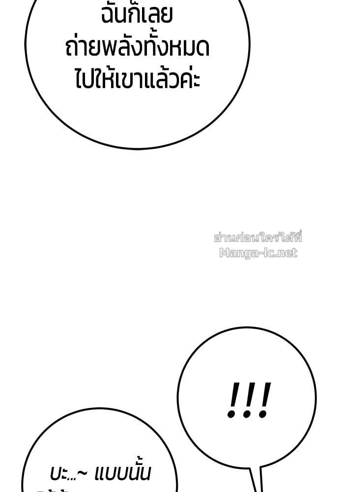 Secretly More Powerful Than the Hero แกร่งเกินผู้กล้า แต่ซ่าไม่ได้ ตอนที่ 71 หน้า 35