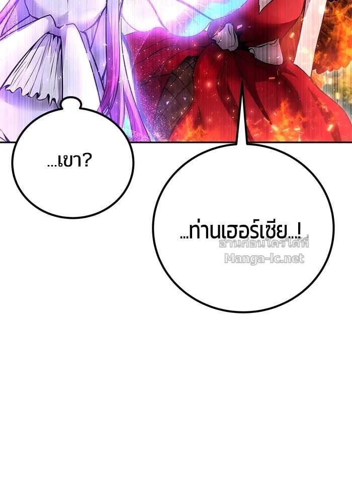 Secretly More Powerful Than the Hero แกร่งเกินผู้กล้า แต่ซ่าไม่ได้ ตอนที่ 71 หน้า 37