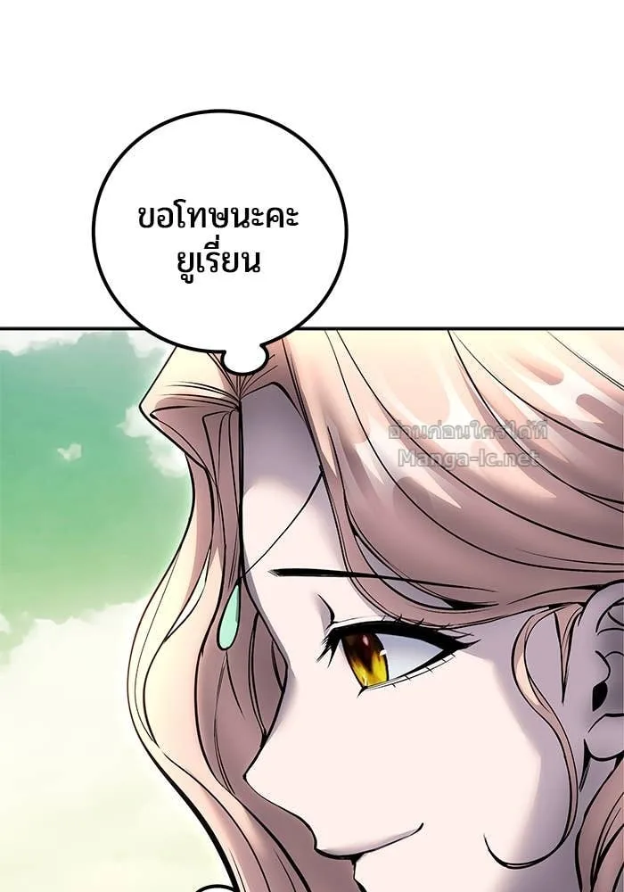 Secretly More Powerful Than the Hero แกร่งเกินผู้กล้า แต่ซ่าไม่ได้ ตอนที่ 71 หน้า 38