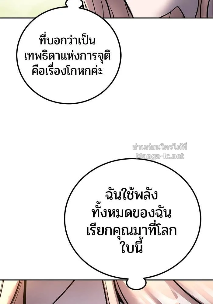 Secretly More Powerful Than the Hero แกร่งเกินผู้กล้า แต่ซ่าไม่ได้ ตอนที่ 71 หน้า 39