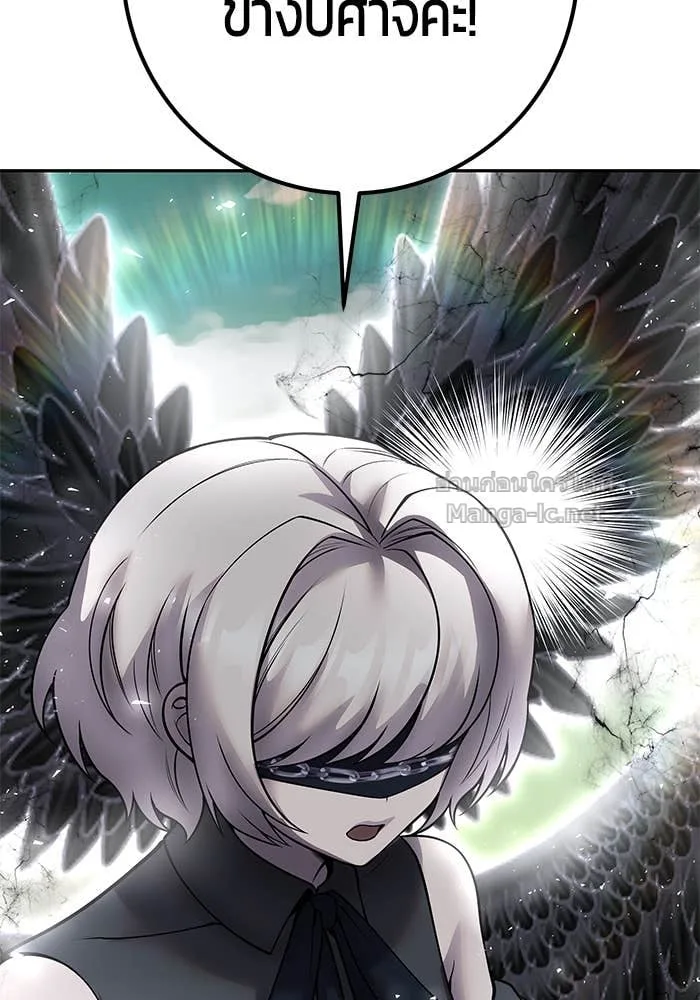 Secretly More Powerful Than the Hero แกร่งเกินผู้กล้า แต่ซ่าไม่ได้ ตอนที่ 71 หน้า 4