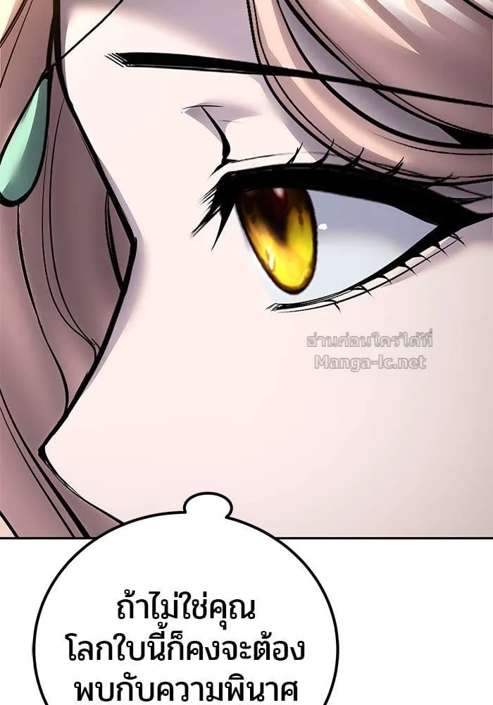 Secretly More Powerful Than the Hero แกร่งเกินผู้กล้า แต่ซ่าไม่ได้ ตอนที่ 71 หน้า 40