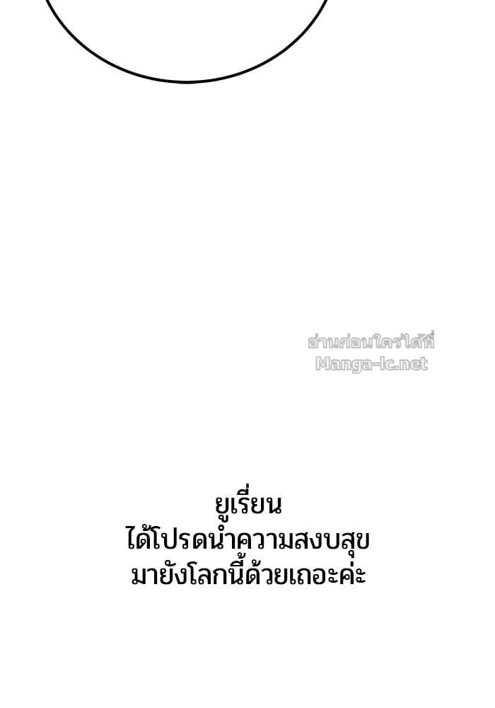 Secretly More Powerful Than the Hero แกร่งเกินผู้กล้า แต่ซ่าไม่ได้ ตอนที่ 71 หน้า 41