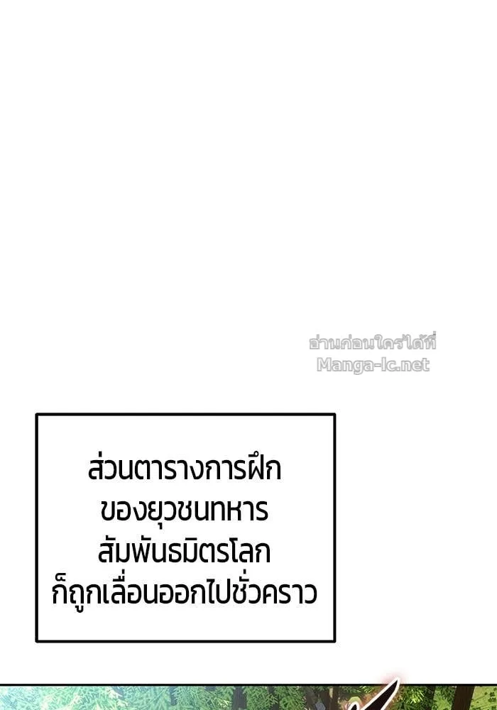 Secretly More Powerful Than the Hero แกร่งเกินผู้กล้า แต่ซ่าไม่ได้ ตอนที่ 71 หน้า 42