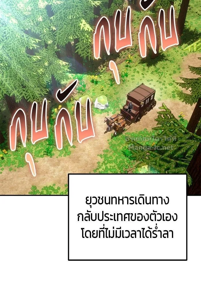 Secretly More Powerful Than the Hero แกร่งเกินผู้กล้า แต่ซ่าไม่ได้ ตอนที่ 71 หน้า 43