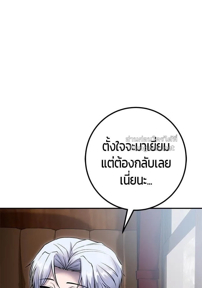 Secretly More Powerful Than the Hero แกร่งเกินผู้กล้า แต่ซ่าไม่ได้ ตอนที่ 71 หน้า 44