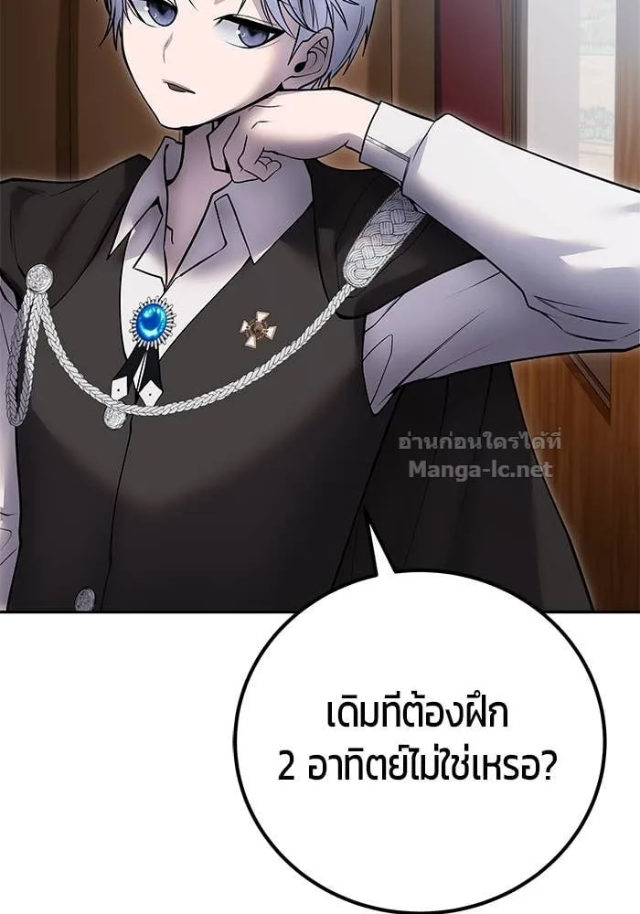 Secretly More Powerful Than the Hero แกร่งเกินผู้กล้า แต่ซ่าไม่ได้ ตอนที่ 71 หน้า 45