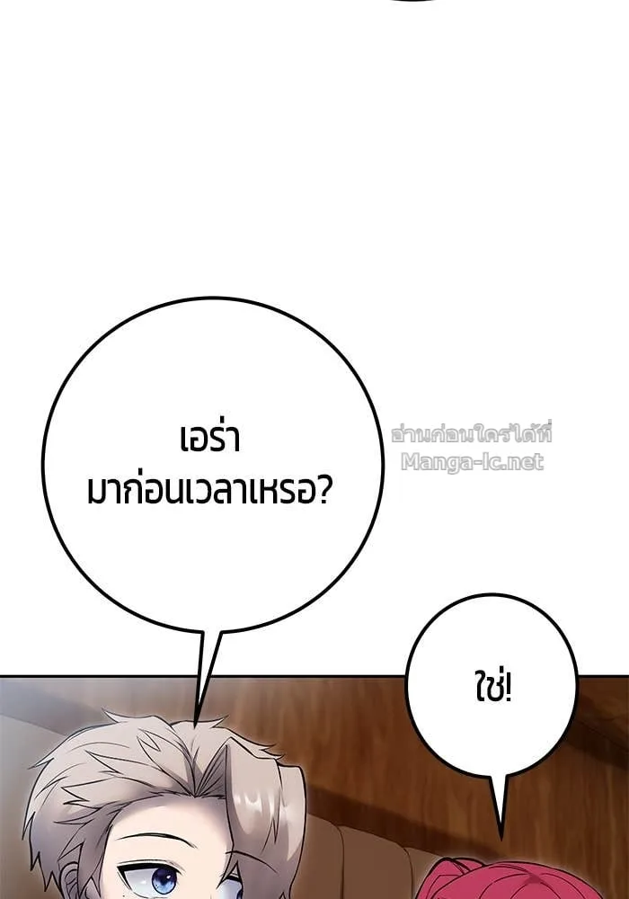 Secretly More Powerful Than the Hero แกร่งเกินผู้กล้า แต่ซ่าไม่ได้ ตอนที่ 71 หน้า 46