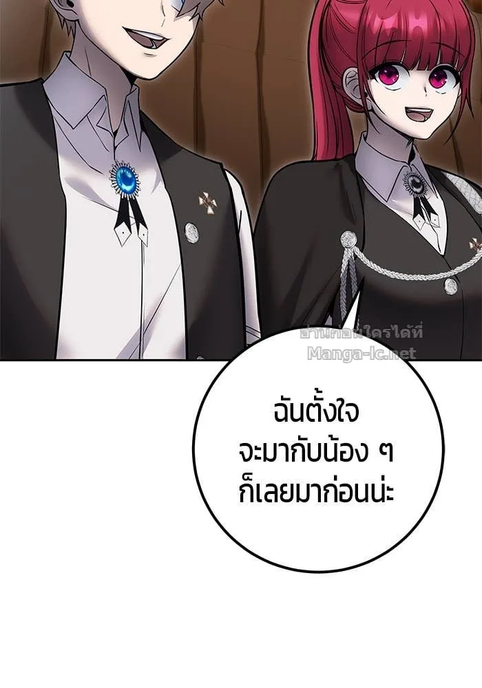 Secretly More Powerful Than the Hero แกร่งเกินผู้กล้า แต่ซ่าไม่ได้ ตอนที่ 71 หน้า 47
