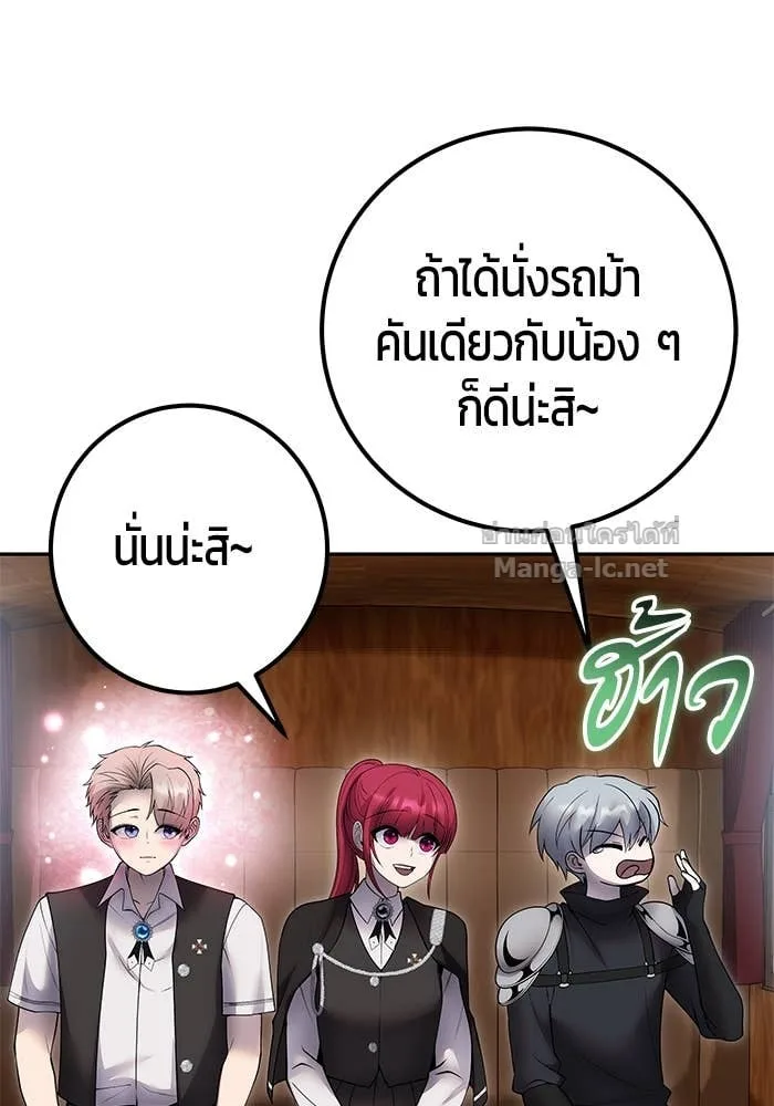 Secretly More Powerful Than the Hero แกร่งเกินผู้กล้า แต่ซ่าไม่ได้ ตอนที่ 71 หน้า 48