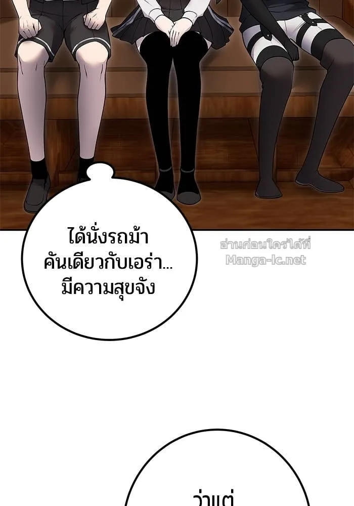 Secretly More Powerful Than the Hero แกร่งเกินผู้กล้า แต่ซ่าไม่ได้ ตอนที่ 71 หน้า 49