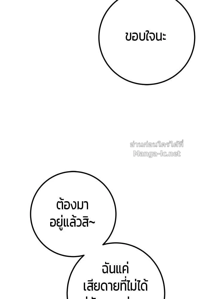 Secretly More Powerful Than the Hero แกร่งเกินผู้กล้า แต่ซ่าไม่ได้ ตอนที่ 71 หน้า 51