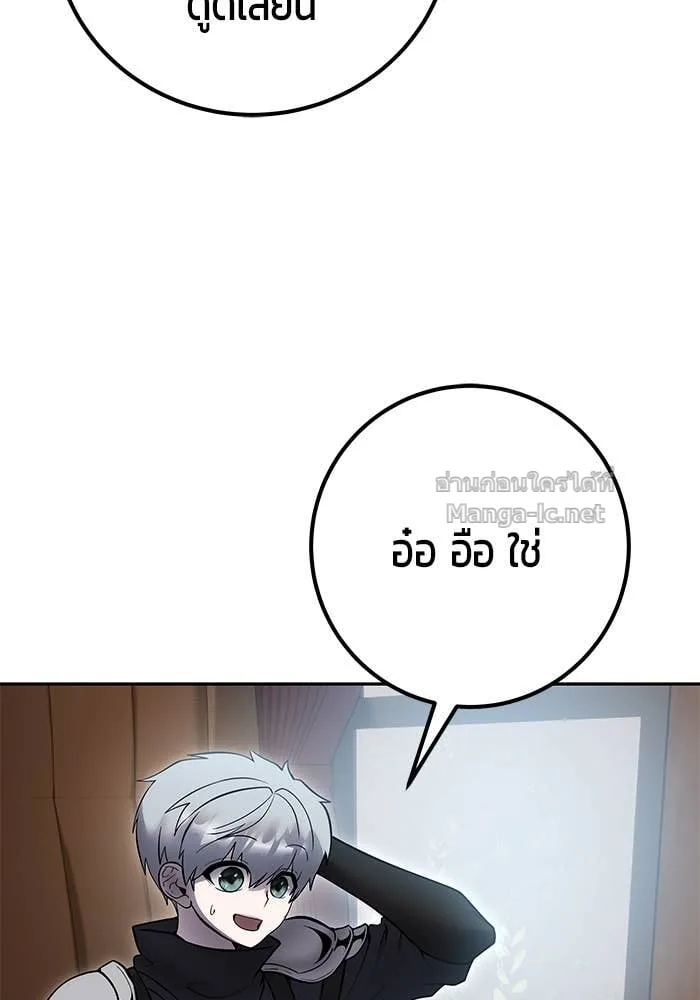 Secretly More Powerful Than the Hero แกร่งเกินผู้กล้า แต่ซ่าไม่ได้ ตอนที่ 71 หน้า 55