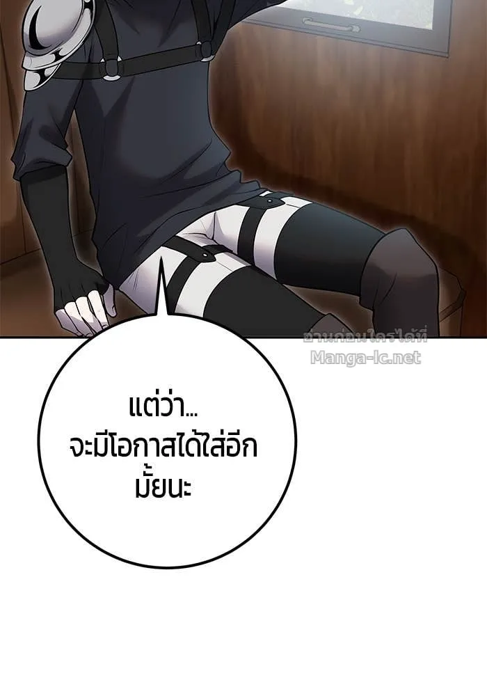 Secretly More Powerful Than the Hero แกร่งเกินผู้กล้า แต่ซ่าไม่ได้ ตอนที่ 71 หน้า 56