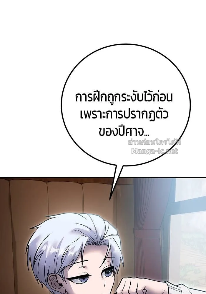 Secretly More Powerful Than the Hero แกร่งเกินผู้กล้า แต่ซ่าไม่ได้ ตอนที่ 71 หน้า 57