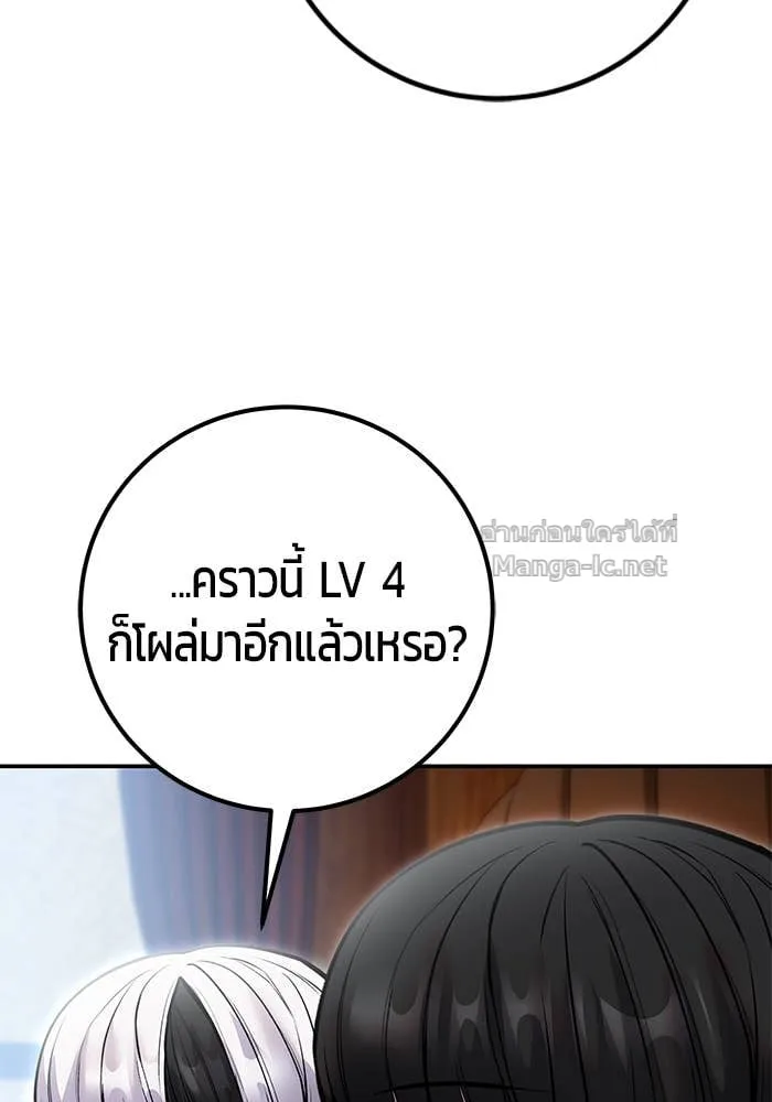 Secretly More Powerful Than the Hero แกร่งเกินผู้กล้า แต่ซ่าไม่ได้ ตอนที่ 71 หน้า 59