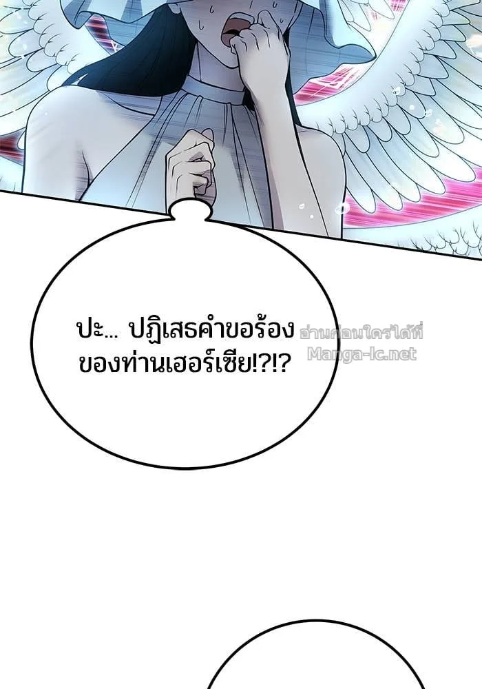 Secretly More Powerful Than the Hero แกร่งเกินผู้กล้า แต่ซ่าไม่ได้ ตอนที่ 71 หน้า 6